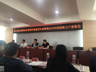 勁力置業(yè)榮獲納稅大戶(hù)獎(jiǎng)牌