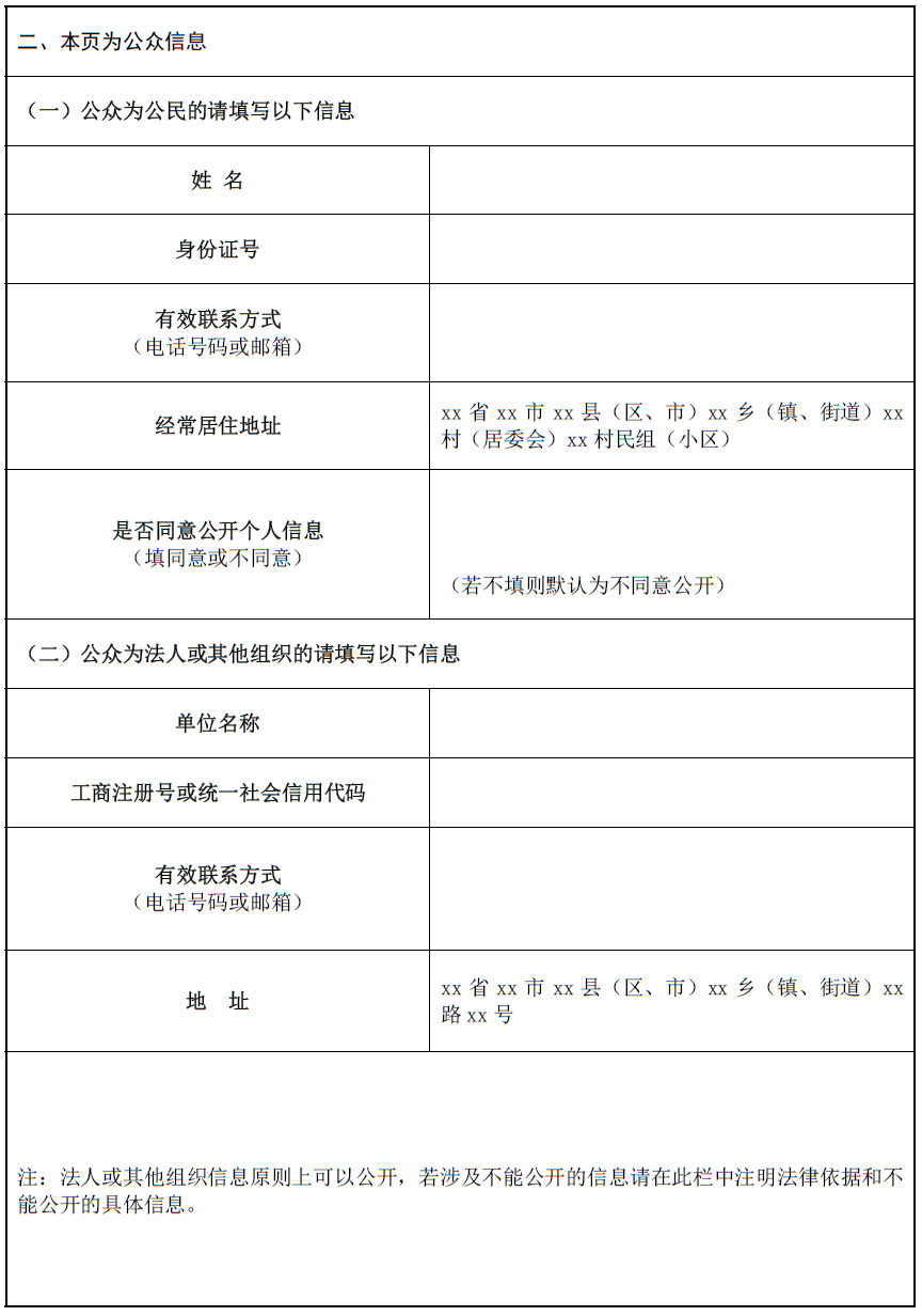 成渝釩鈦科技有限公司建設(shè)1座100噸提釩轉(zhuǎn)爐項(xiàng)目環(huán)境影響評價(jià)第一次公示(圖2) 成渝釩鈦科技有限公司建設(shè)1座100噸提釩轉(zhuǎn)爐項(xiàng)目環(huán)境影響評價(jià)第一次公示(圖2)