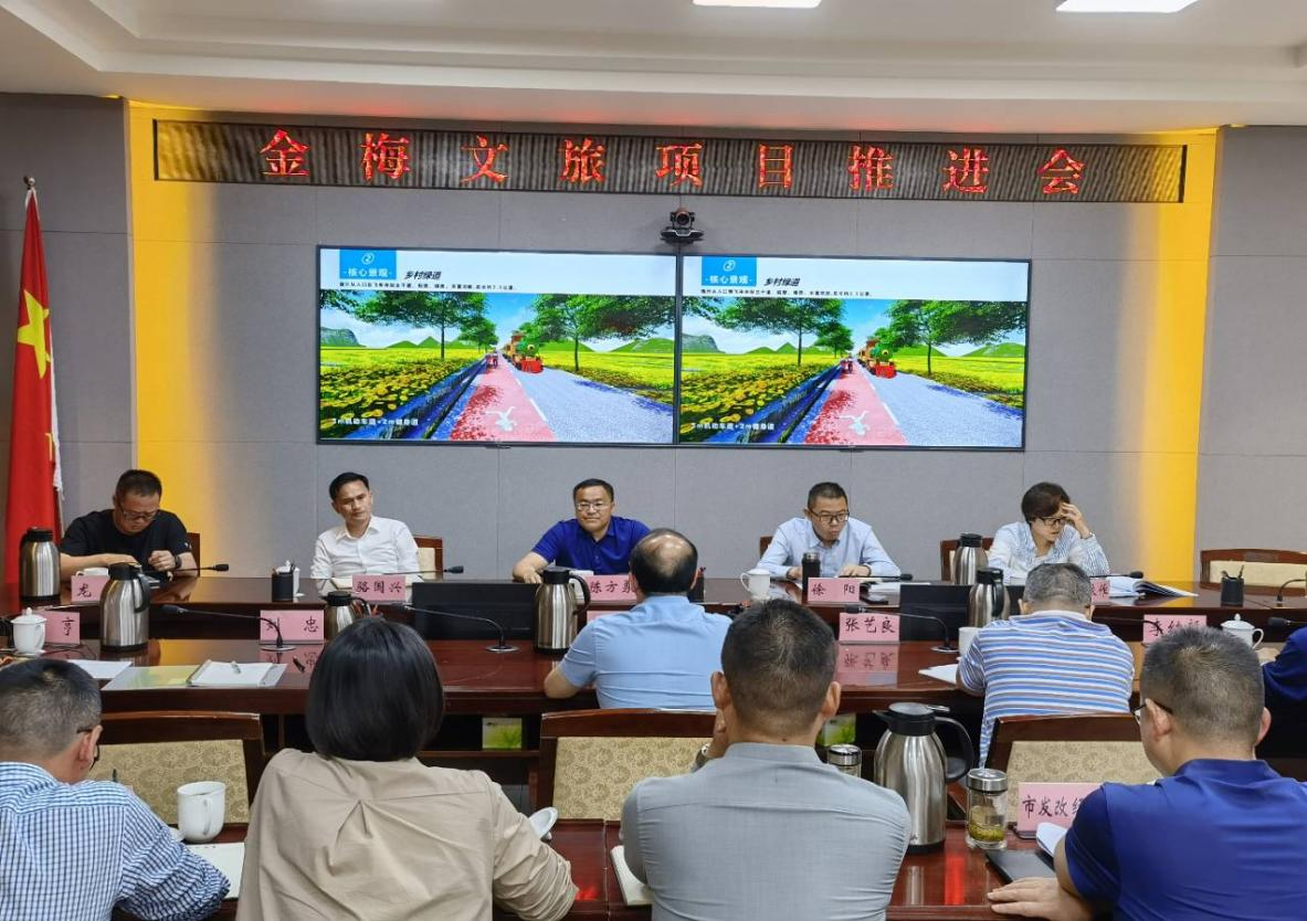 會(huì)理市委市政府召開金梅文旅項(xiàng)目推進(jìn)會(huì)(圖1) 會(huì)理市委市政府召開金梅文旅項(xiàng)目推進(jìn)會(huì)(圖1)