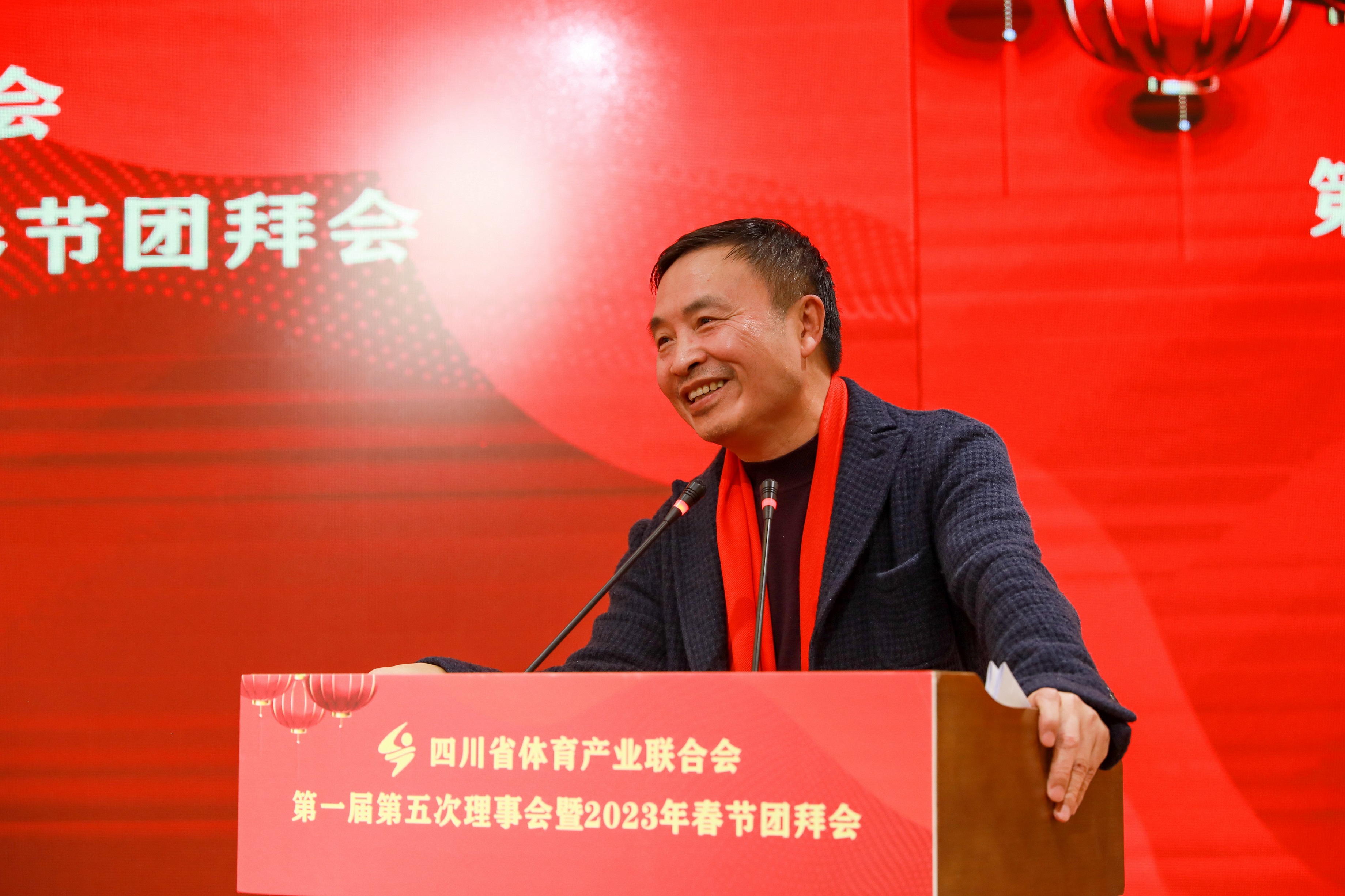  四川省體育產業(yè)聯合會第一屆第五次理事會暨2023春節(jié)團拜會成功召開(圖5)