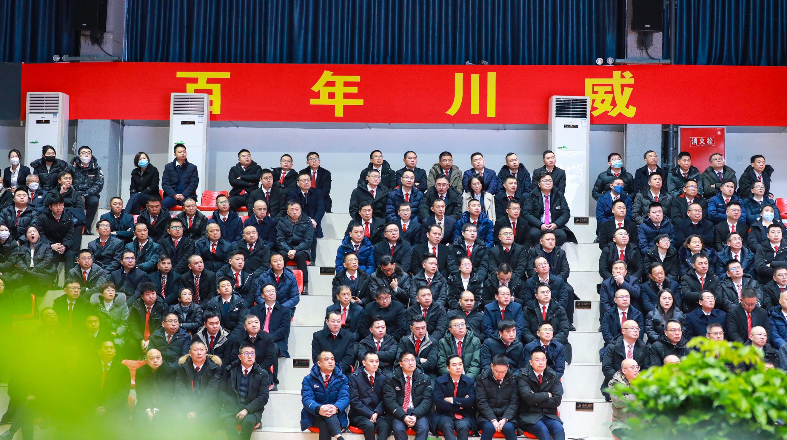 創(chuàng)造奇跡 追求卓越——川威集團(tuán)隆重召開(kāi)2022年年會(huì)暨三代會(huì)(圖5)