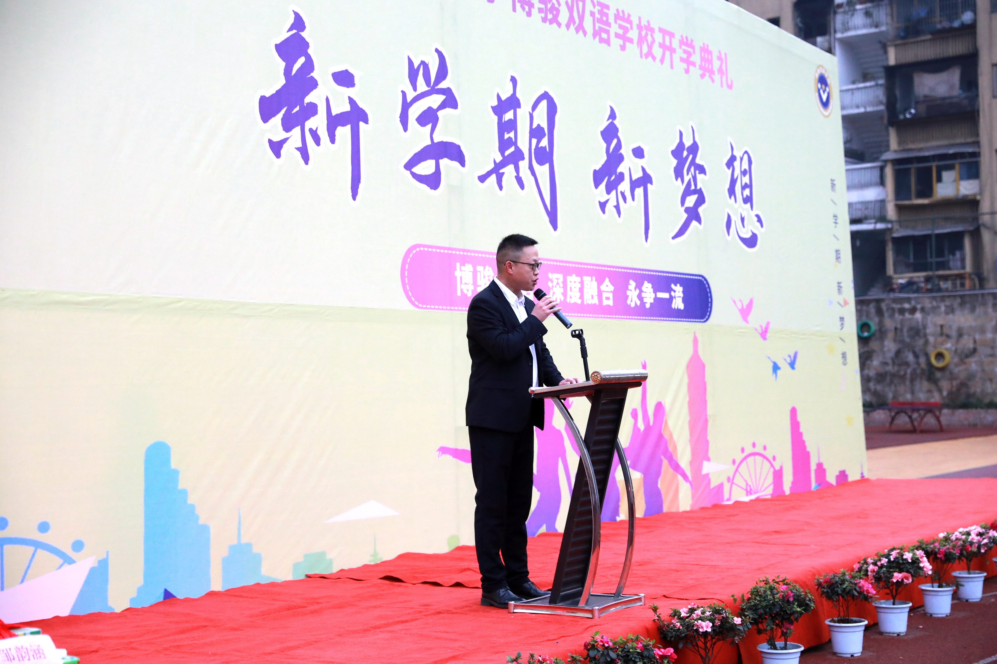 新學(xué)期 新夢(mèng)想——博駿雙語(yǔ)學(xué)校隆重舉行2023年春季開(kāi)學(xué)典禮(圖3)