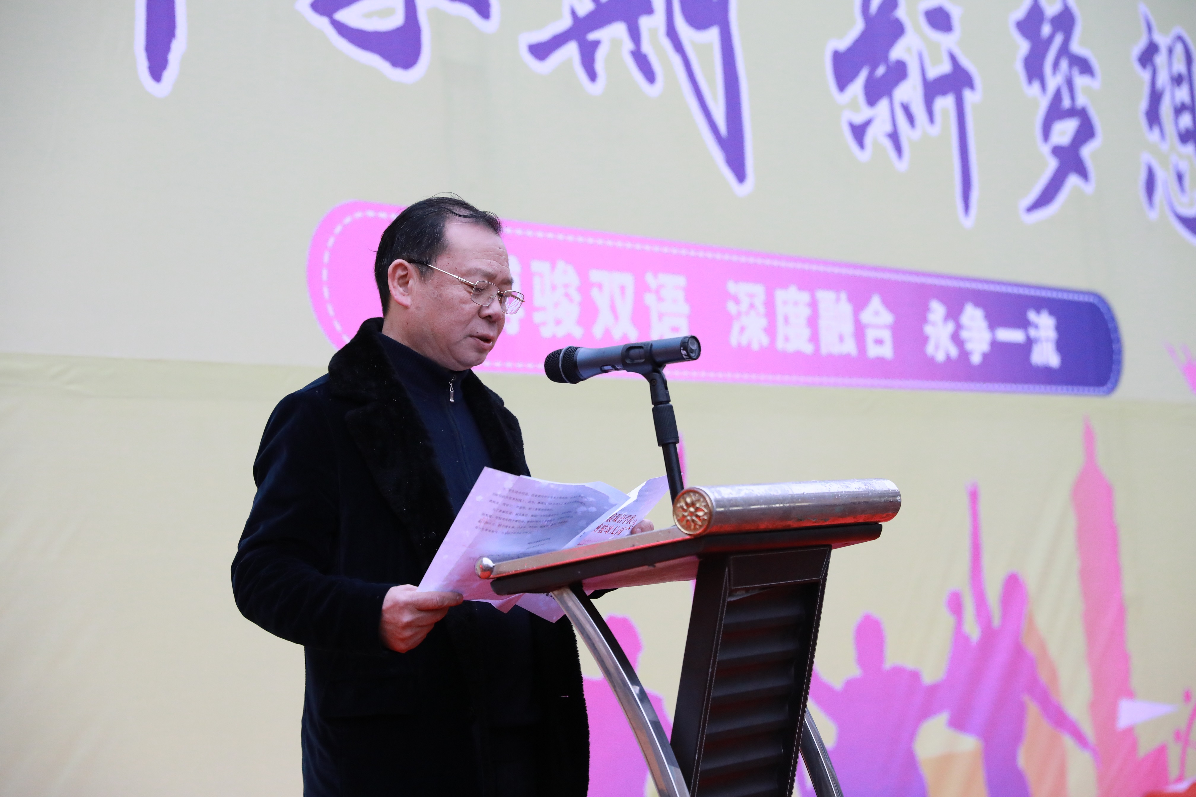 新學(xué)期 新夢(mèng)想——博駿雙語(yǔ)學(xué)校隆重舉行2023年春季開(kāi)學(xué)典禮(圖4)