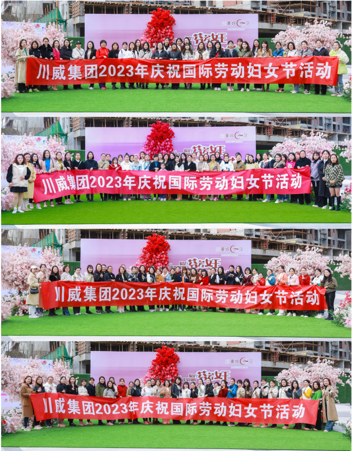 川威集團開展2023年慶“三八”國際婦女節(jié)系列活動(圖3)