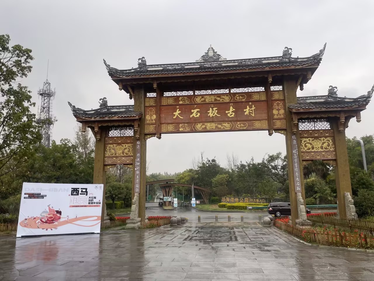 彝族年，迎西馬，大石板古村“火出圈”！