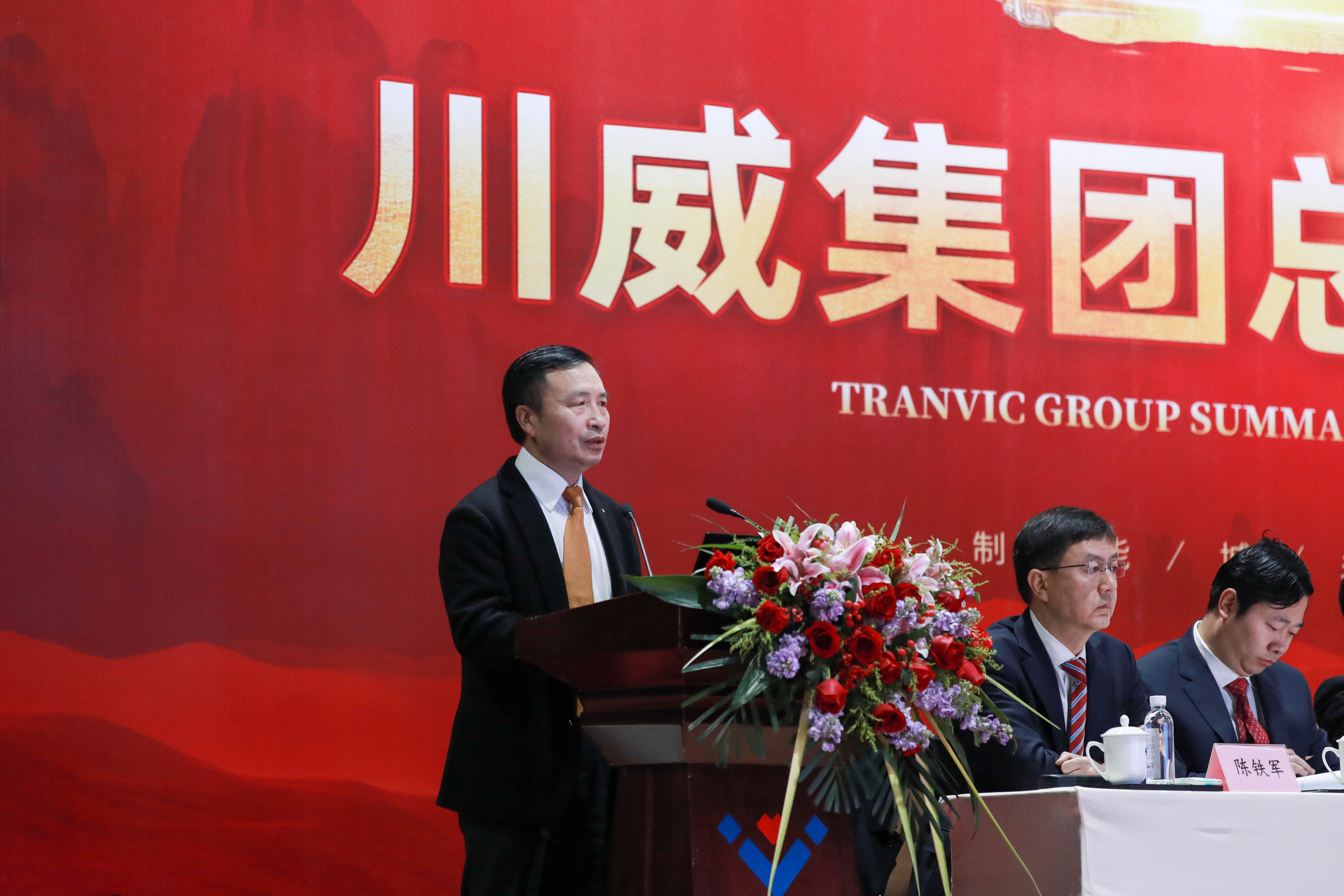 不折不撓  剩者為王——集團(tuán)公司隆重召開(kāi)2023年年會(huì)(圖3)