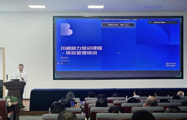 精益運(yùn)營 對標(biāo)挖潛 助力集團(tuán)改革發(fā)展——集團(tuán)開展羅蘭貝格精益管理培訓(xùn)(圖3) 精益運(yùn)營 對標(biāo)挖潛 助力集團(tuán)改革發(fā)展——集團(tuán)開展羅蘭貝格精益管理培訓(xùn)(圖3)