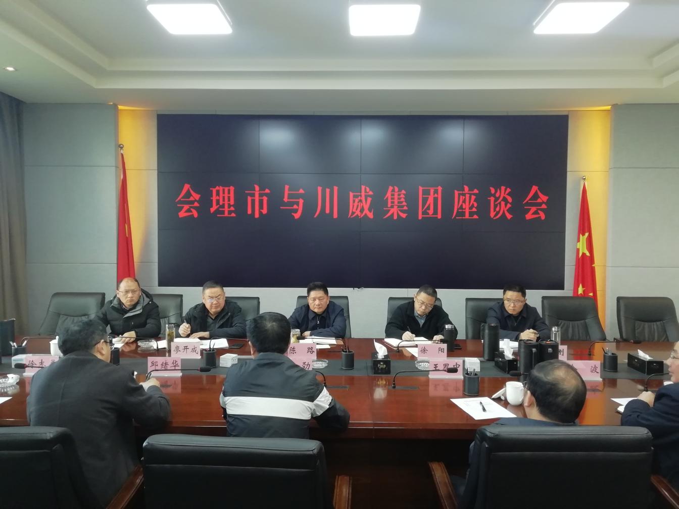 新春第一天董事長(zhǎng)到礦山(圖4)