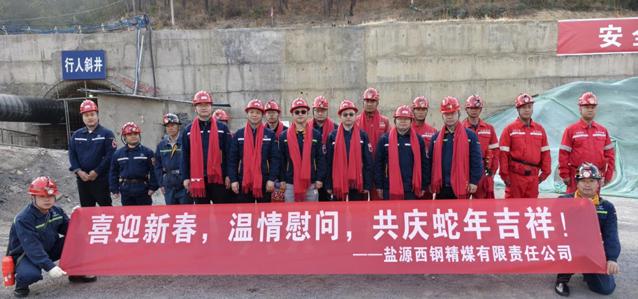 新春第一天董事長(zhǎng)到礦山(圖6)